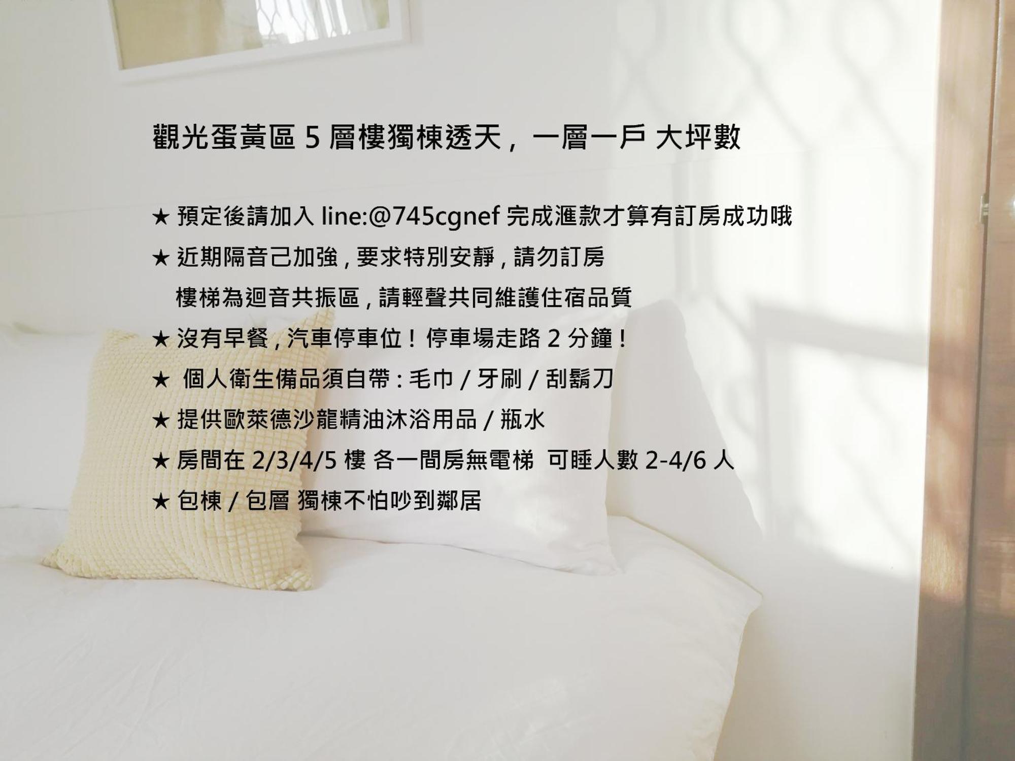 立秝禾 每層獨房 Villa為三樓以上全包層 亦可全包棟 Тайнан Екстериор снимка